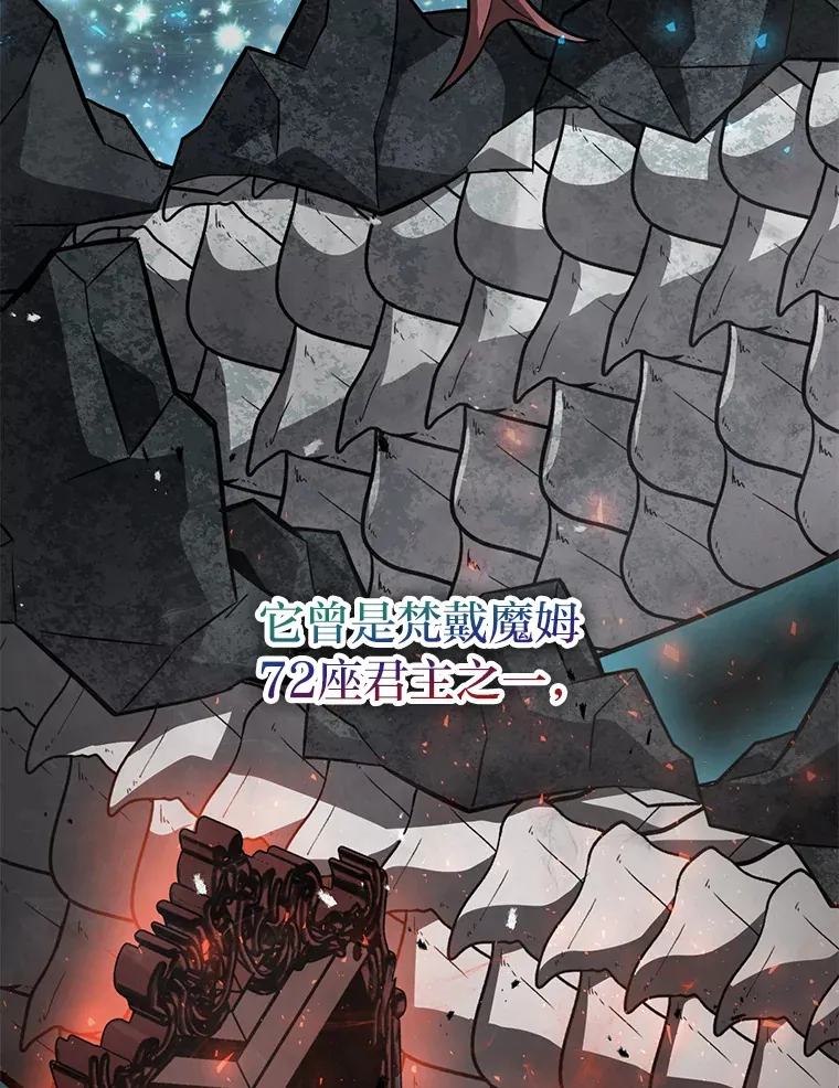 27.古代蛇耶梦加得 第86页