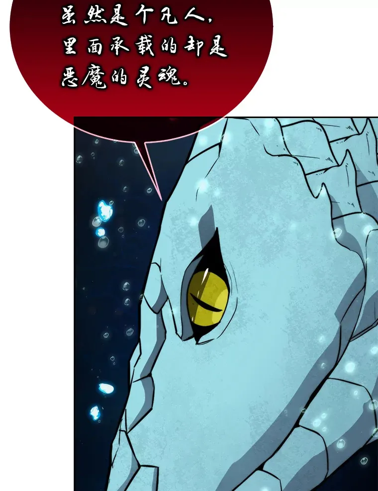 27.古代蛇耶梦加得 第90页
