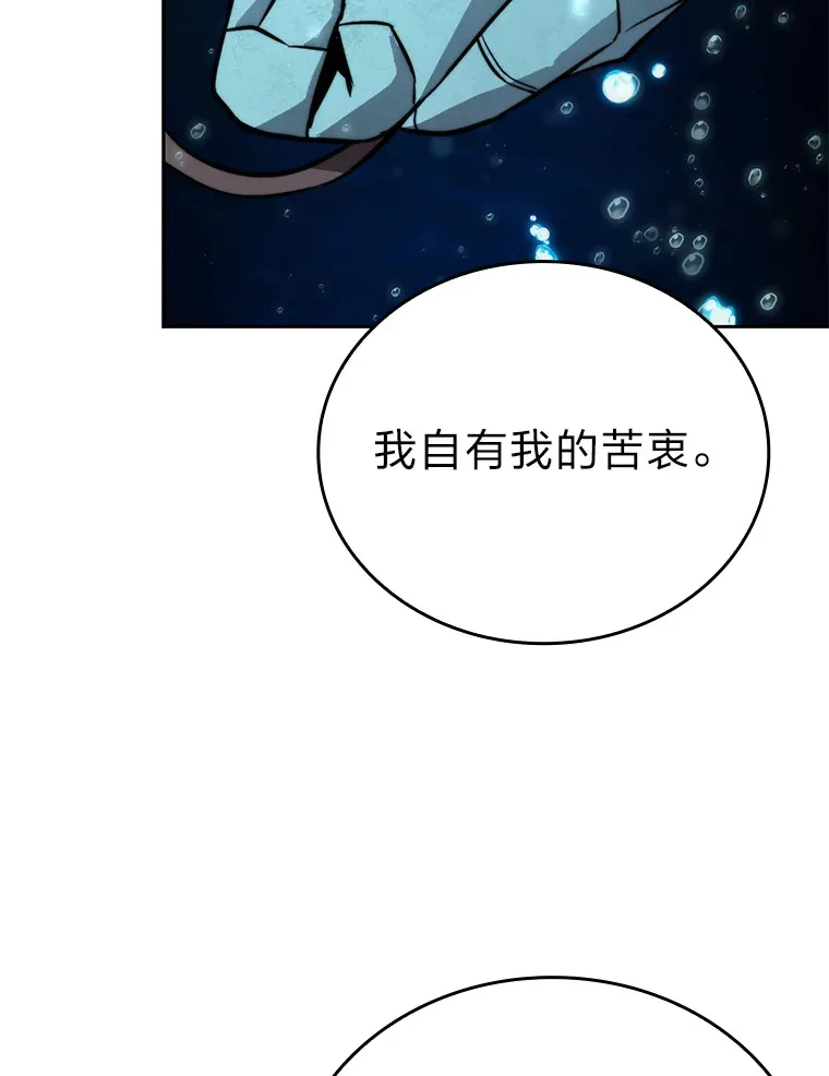 27.古代蛇耶梦加得 第91页