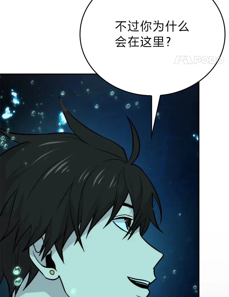 27.古代蛇耶梦加得 第92页
