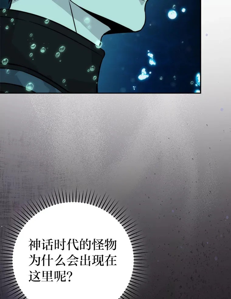 27.古代蛇耶梦加得 第93页
