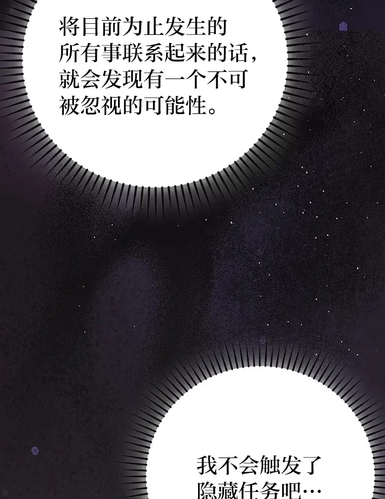 27.古代蛇耶梦加得 第96页