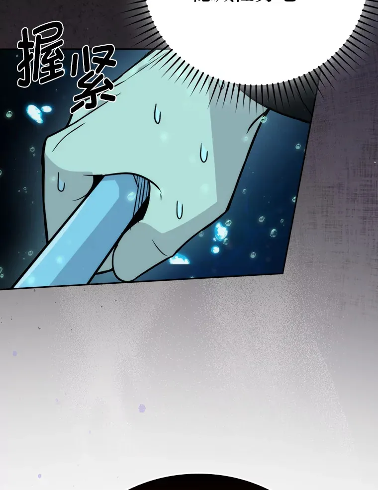 27.古代蛇耶梦加得 第97页