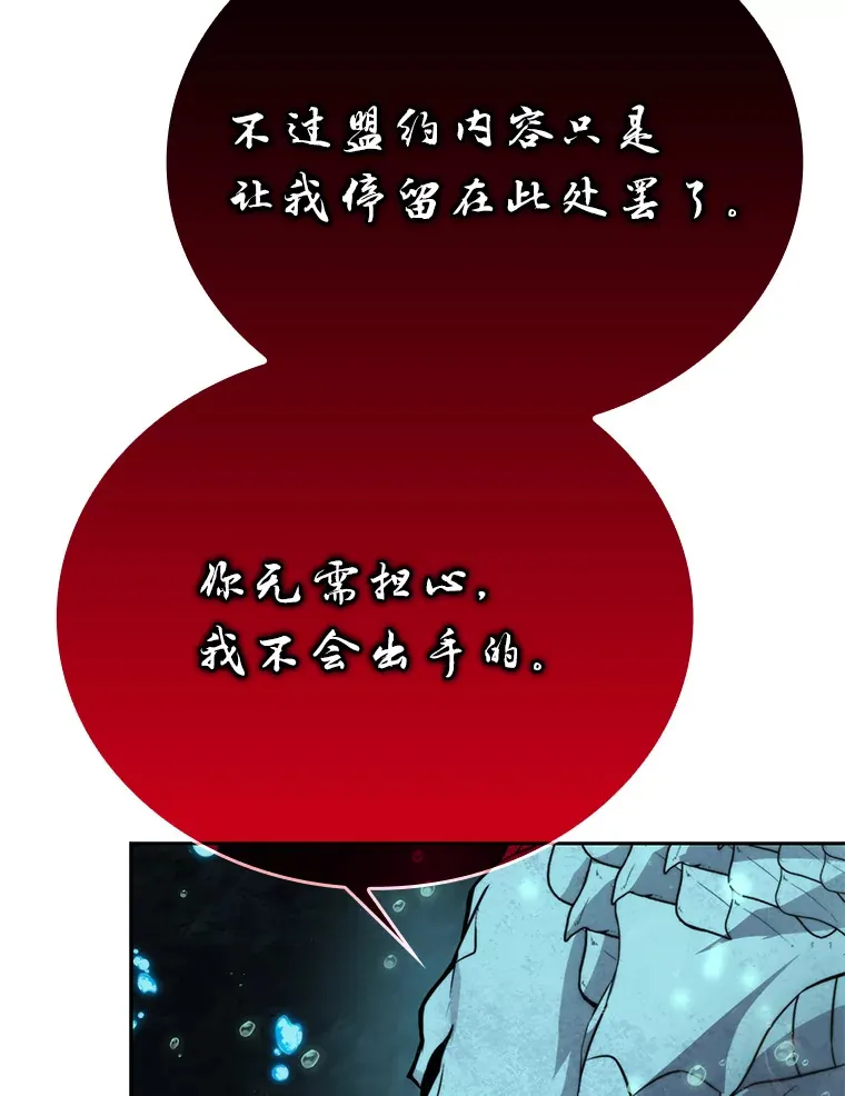 27.古代蛇耶梦加得 第100页