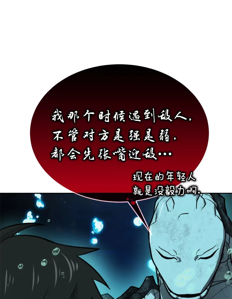 27.古代蛇耶梦加得 第103页