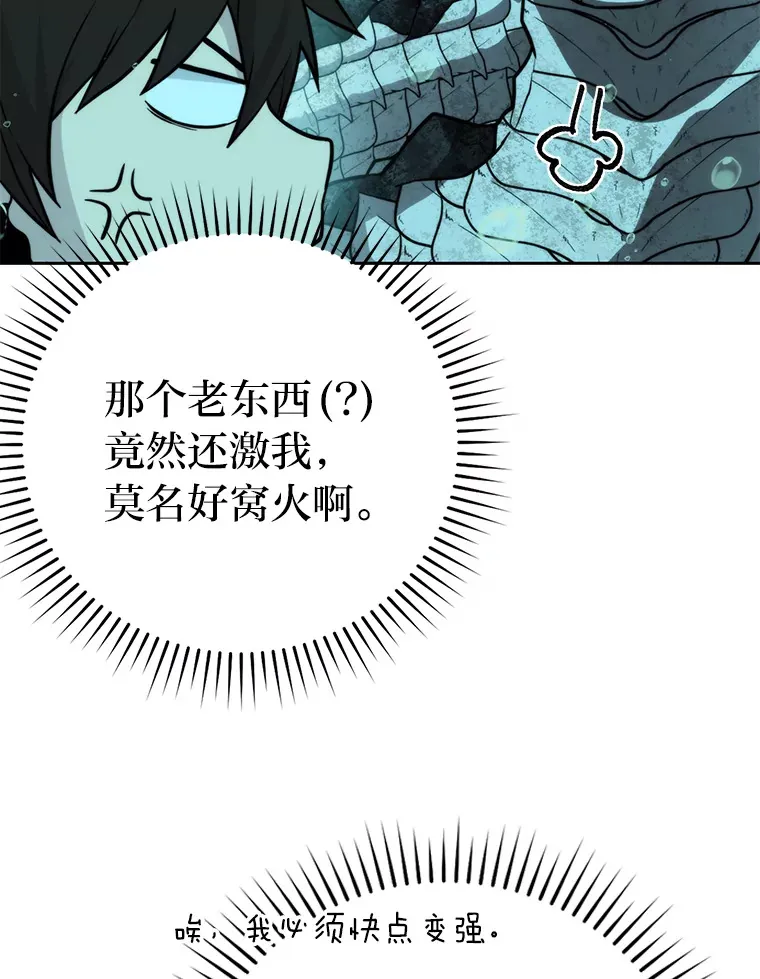 27.古代蛇耶梦加得 第104页