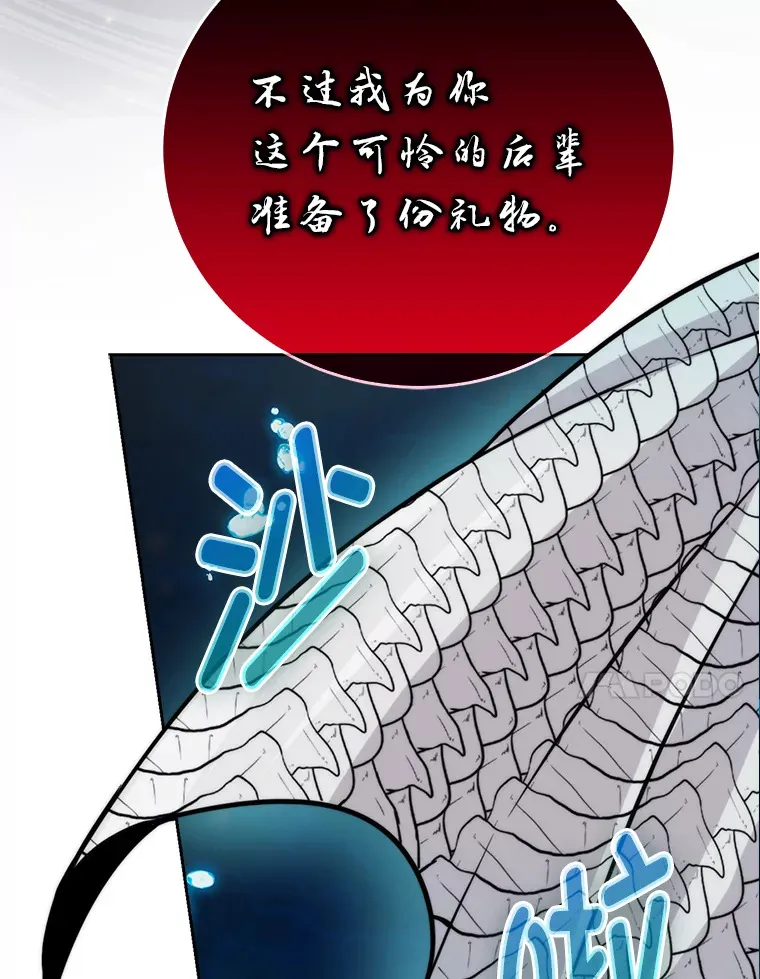 27.古代蛇耶梦加得 第108页