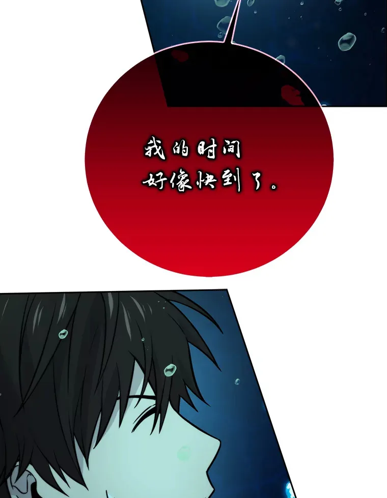 27.古代蛇耶梦加得 第116页