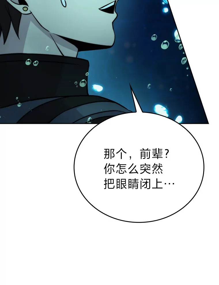 27.古代蛇耶梦加得 第117页