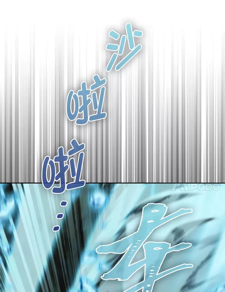 27.古代蛇耶梦加得 第118页