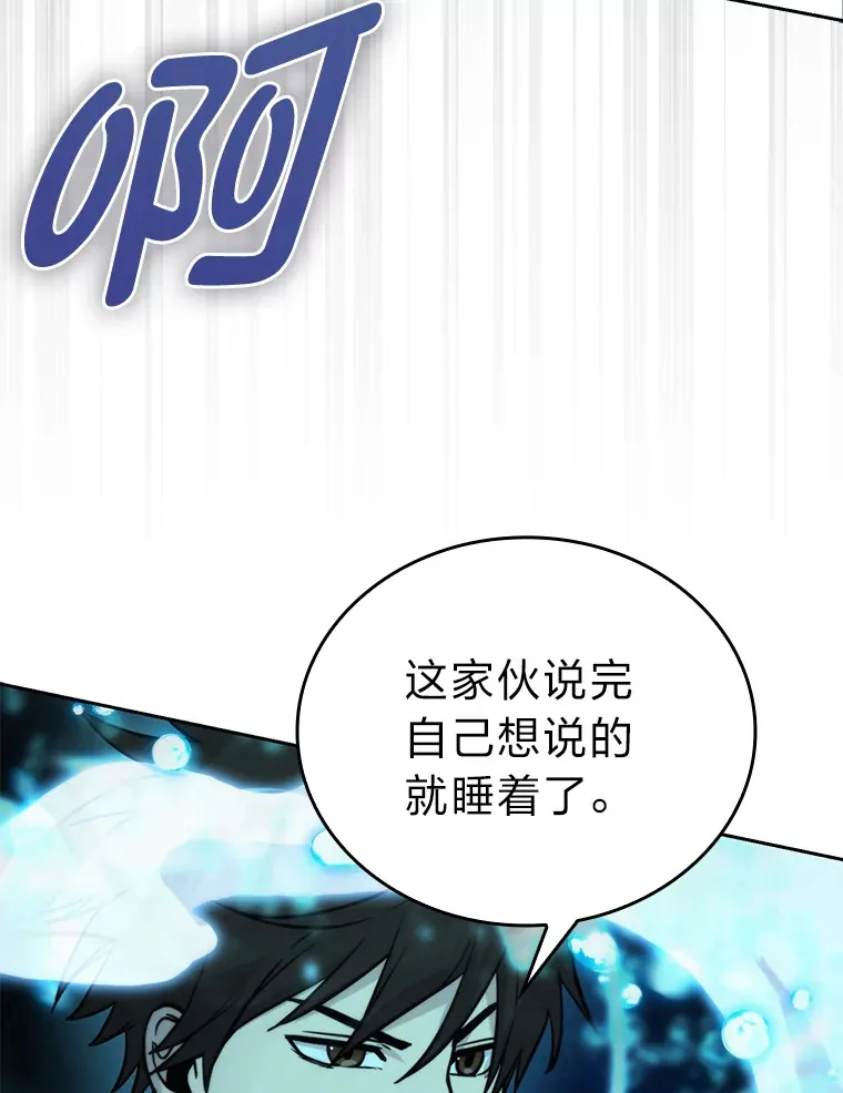 27.古代蛇耶梦加得 第123页