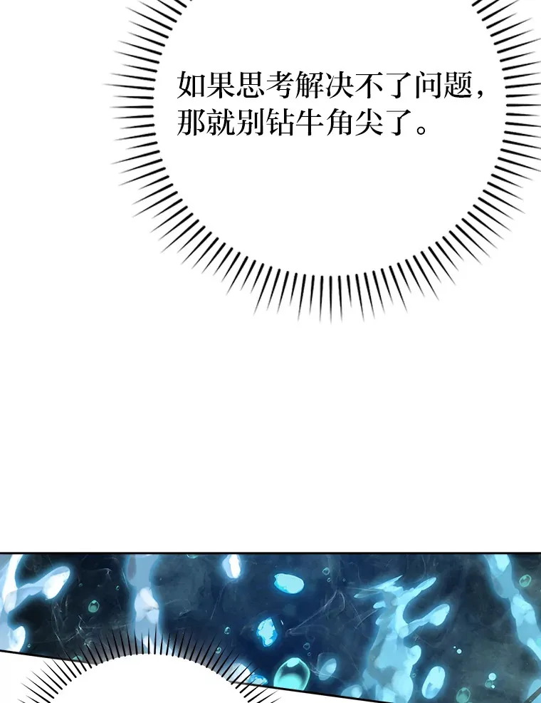 27.古代蛇耶梦加得 第126页