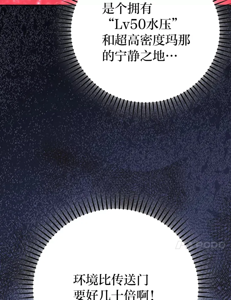 27.古代蛇耶梦加得 第131页