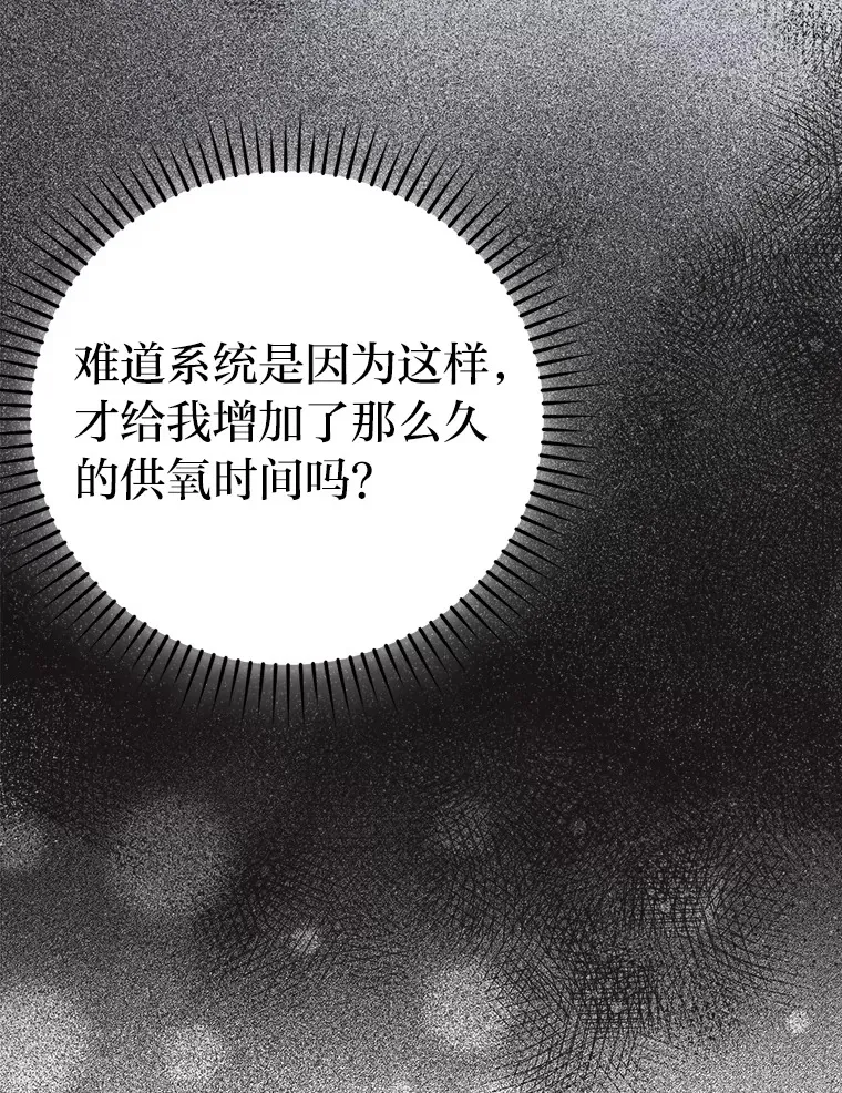 27.古代蛇耶梦加得 第133页