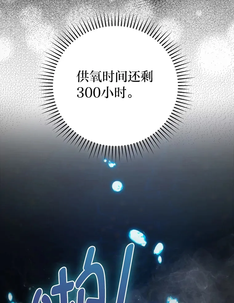 27.古代蛇耶梦加得 第134页