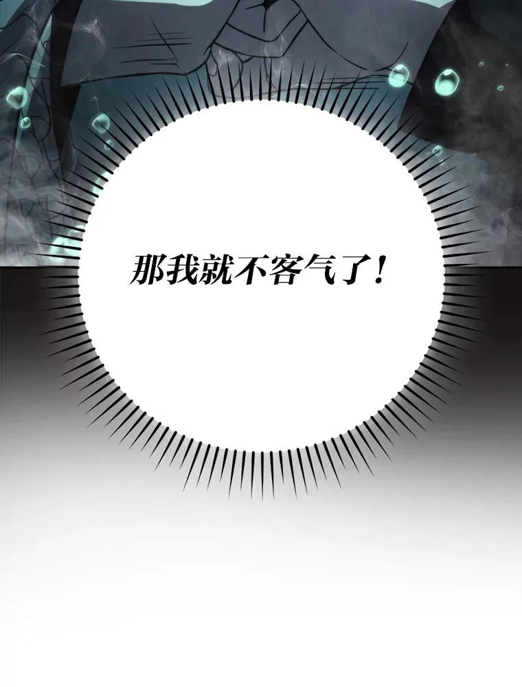 27.古代蛇耶梦加得 第136页