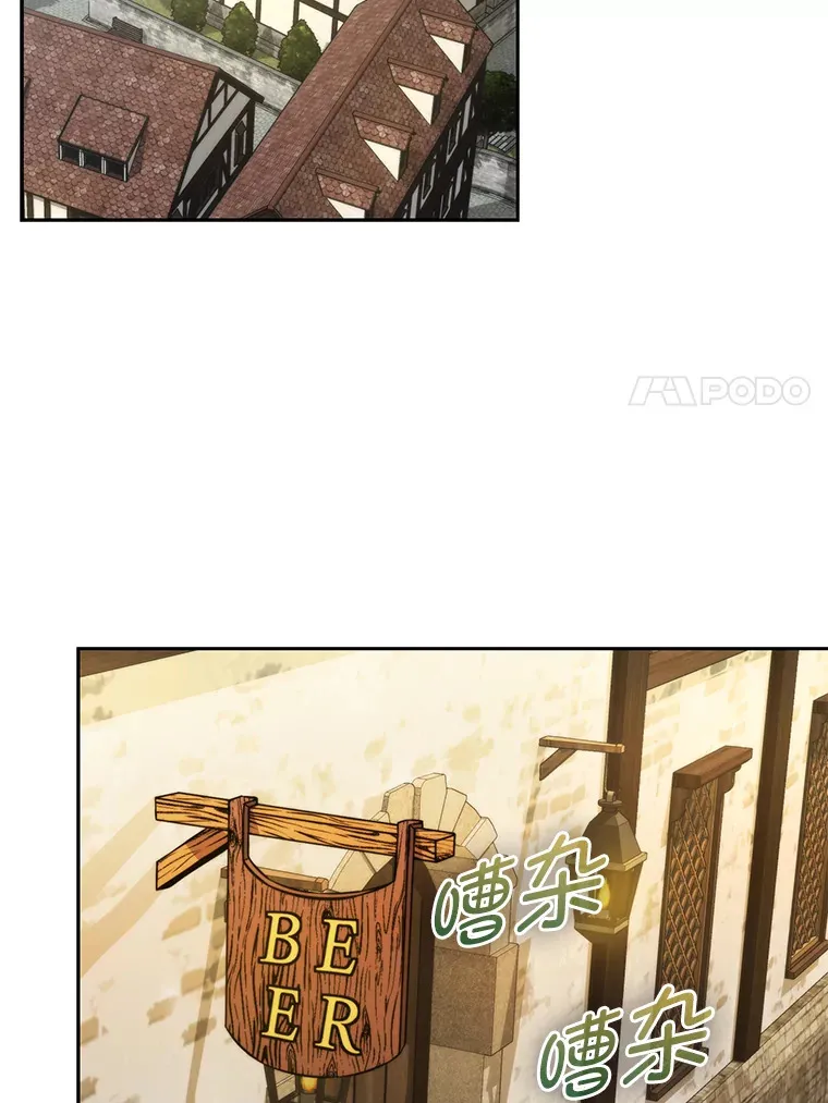 27.古代蛇耶梦加得 第138页