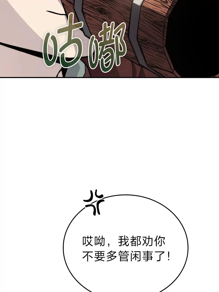 27.古代蛇耶梦加得 第140页