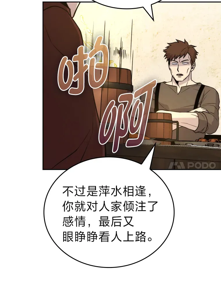 27.古代蛇耶梦加得 第141页