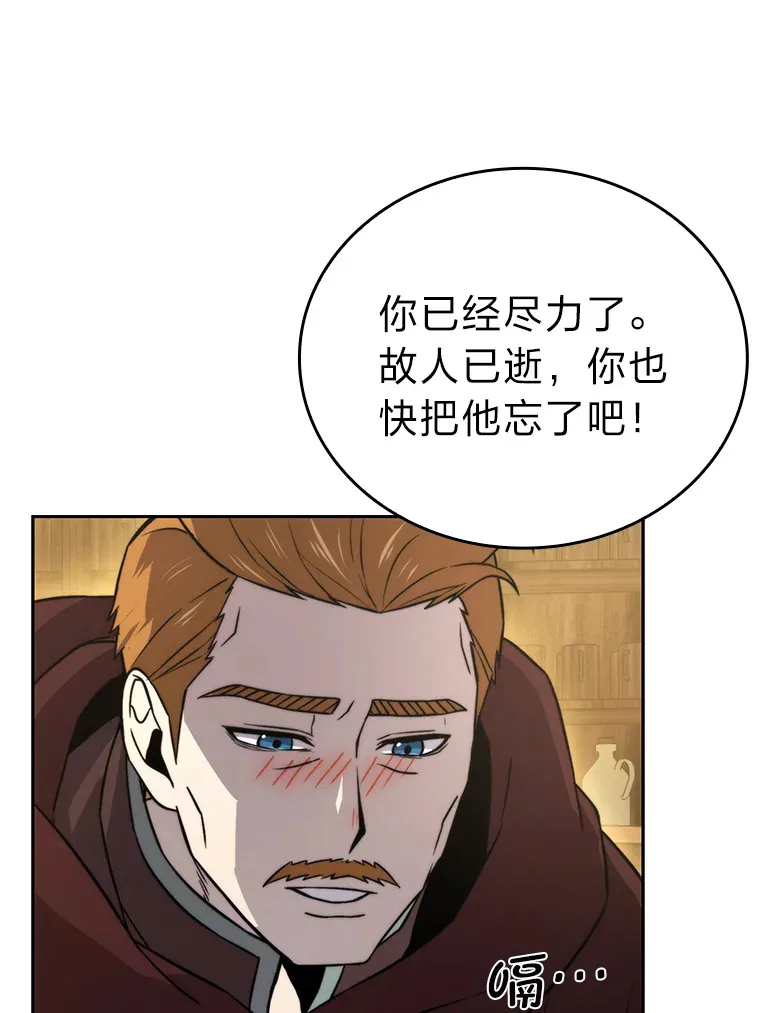 27.古代蛇耶梦加得 第142页