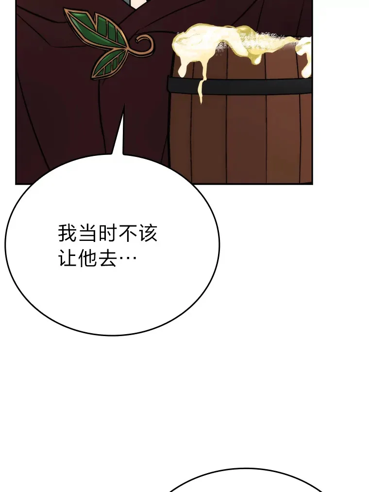 27.古代蛇耶梦加得 第143页