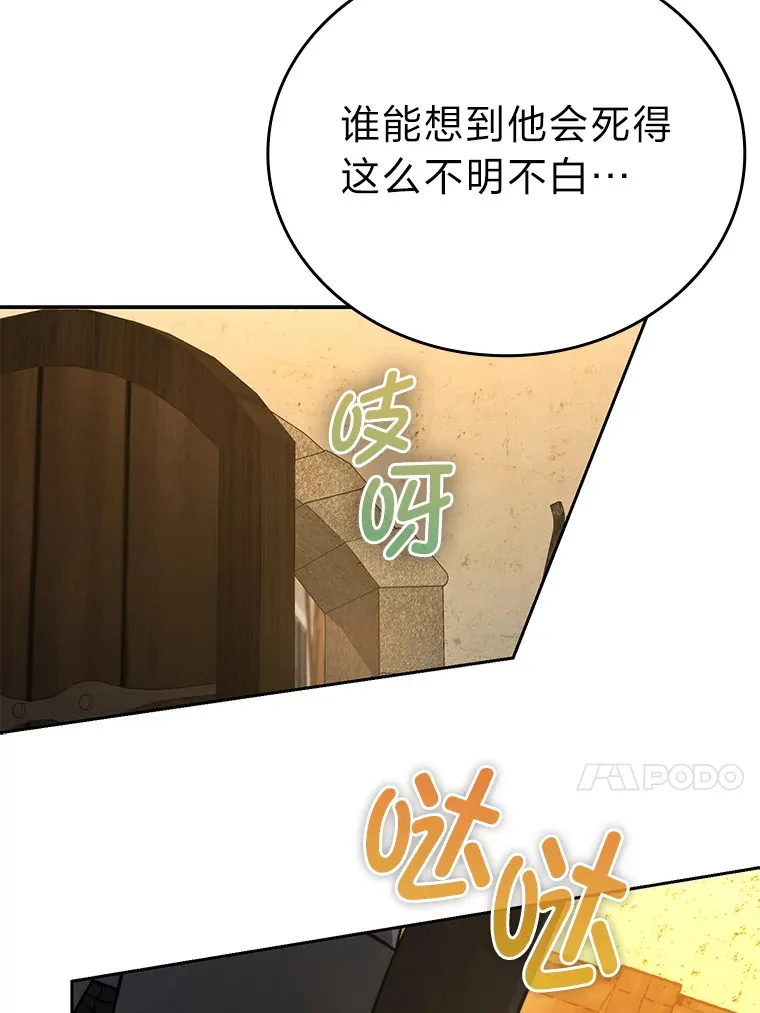 27.古代蛇耶梦加得 第144页