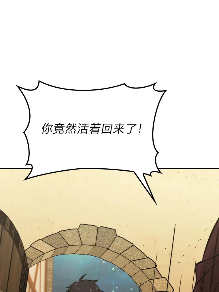 27.古代蛇耶梦加得 第147页