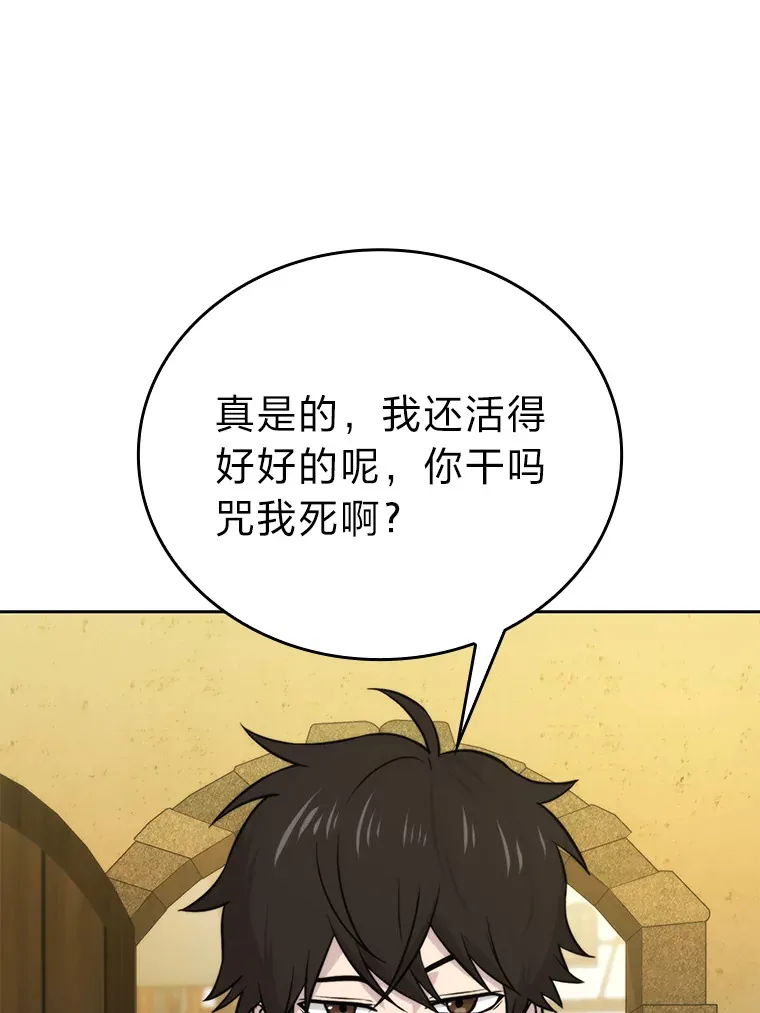 27.古代蛇耶梦加得 第149页