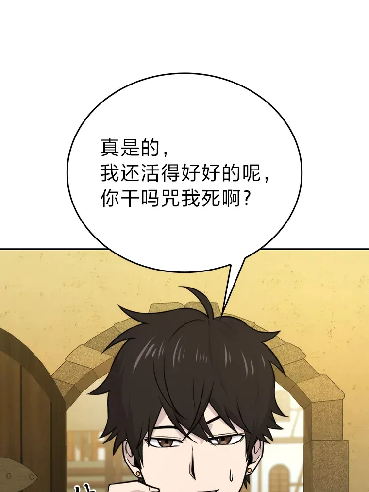27.古代蛇耶梦加得 第152页