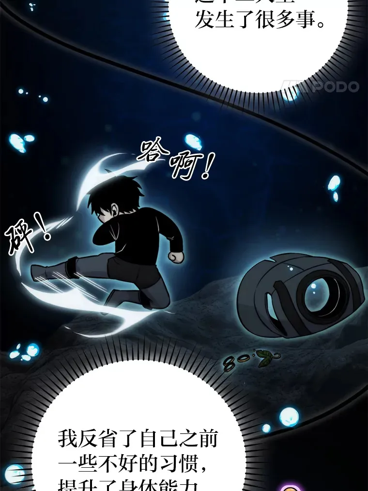28.回地球后练功忙 第4页