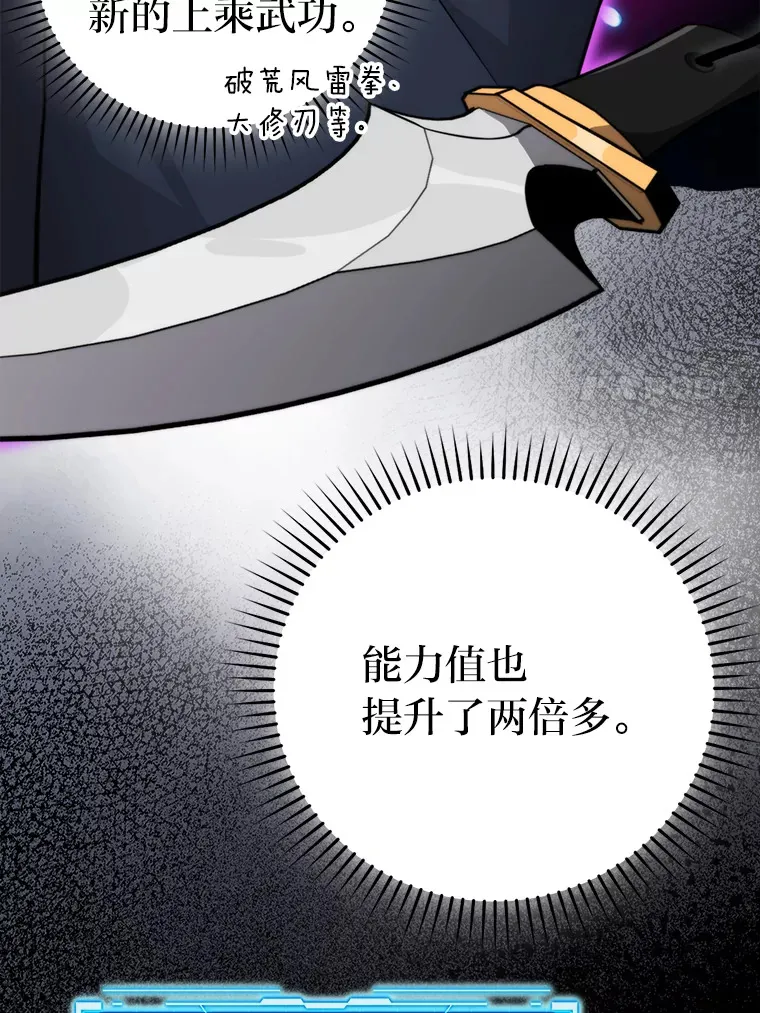 28.回地球后练功忙 第7页