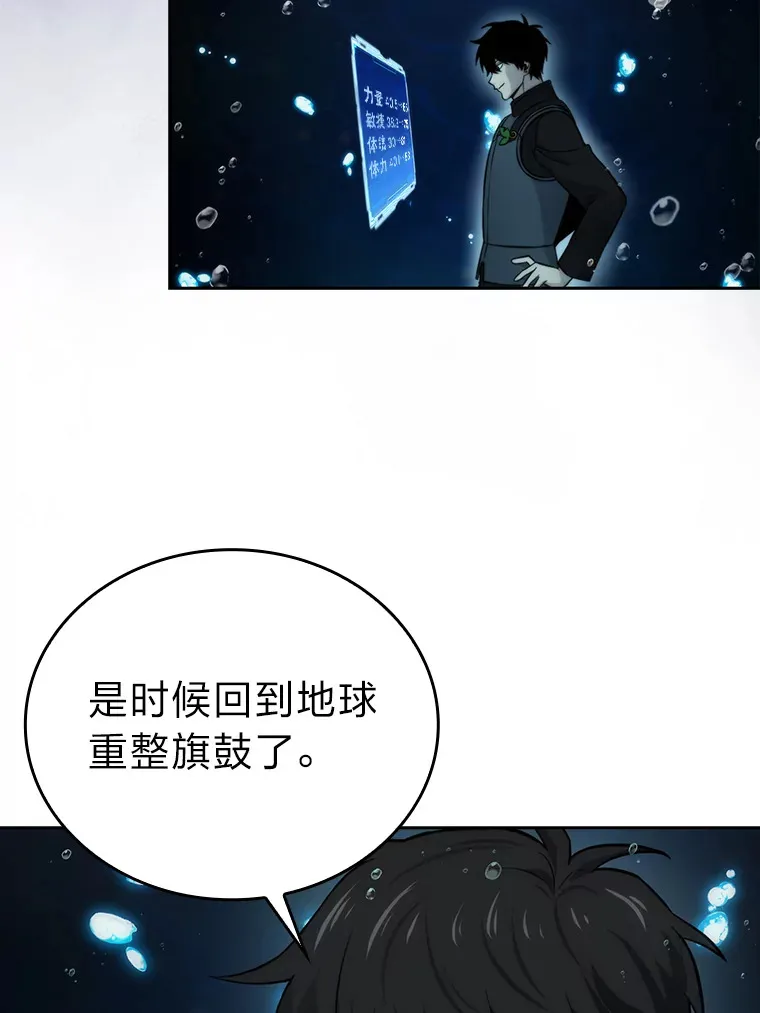 28.回地球后练功忙 第9页