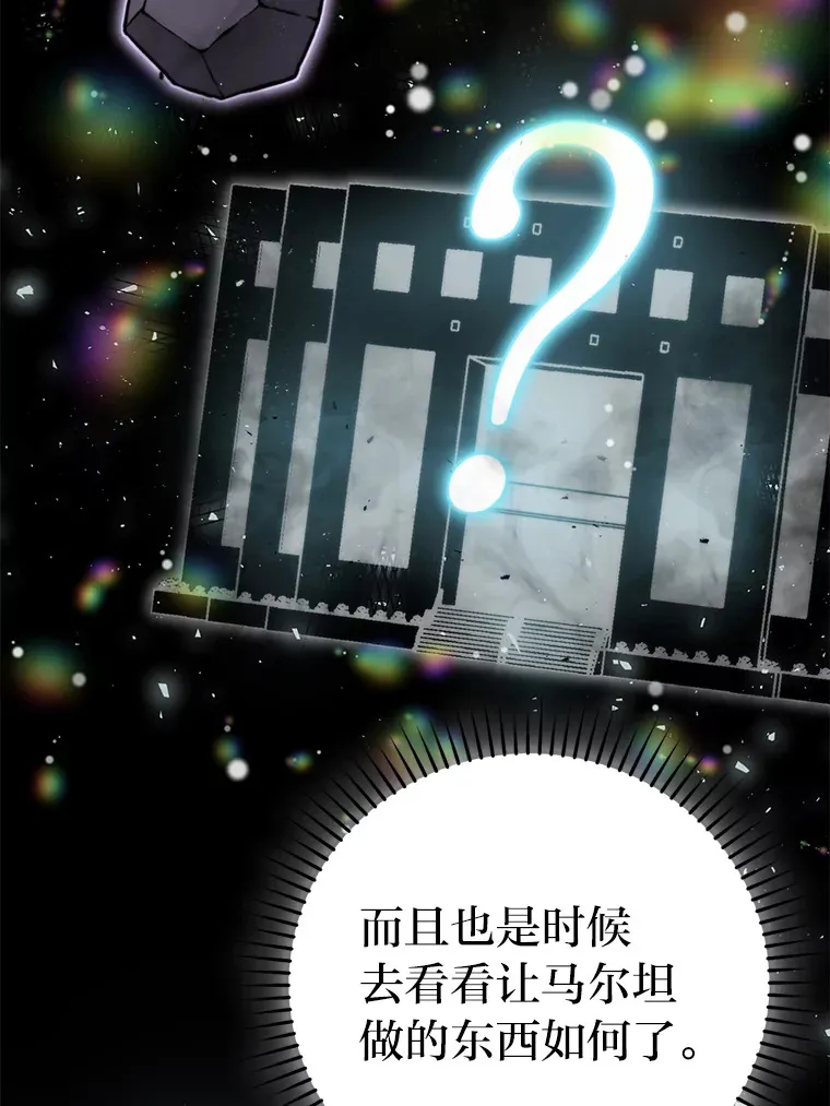 28.回地球后练功忙 第12页