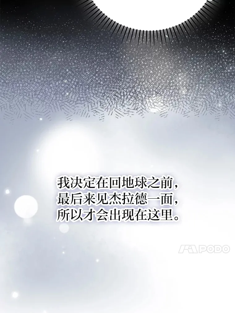 28.回地球后练功忙 第13页