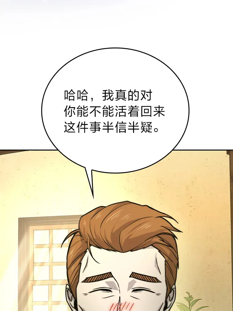 28.回地球后练功忙 第14页