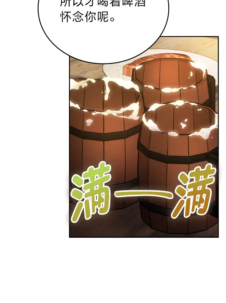 28.回地球后练功忙 第16页