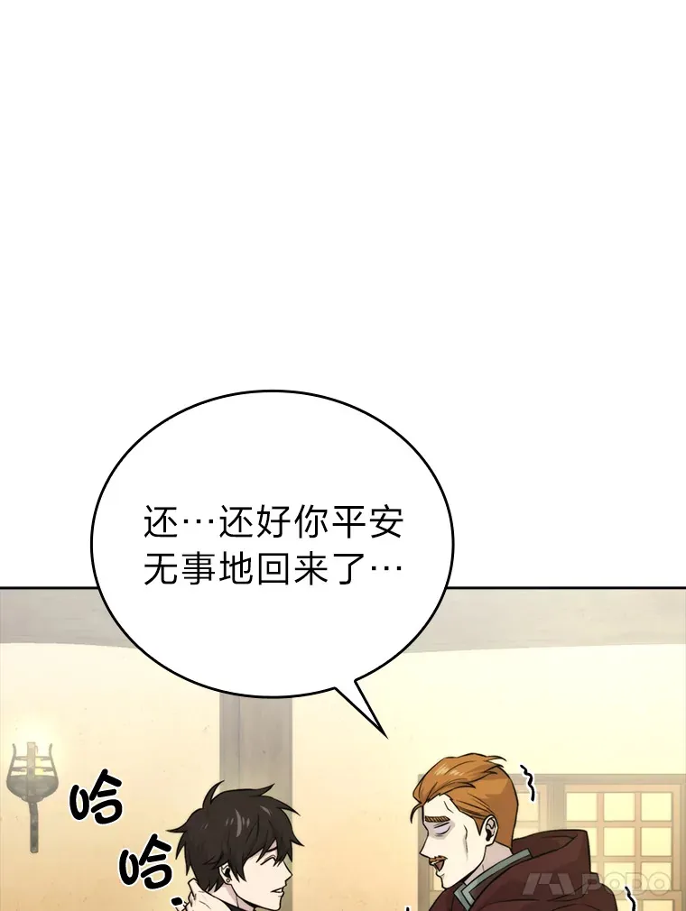 28.回地球后练功忙 第17页
