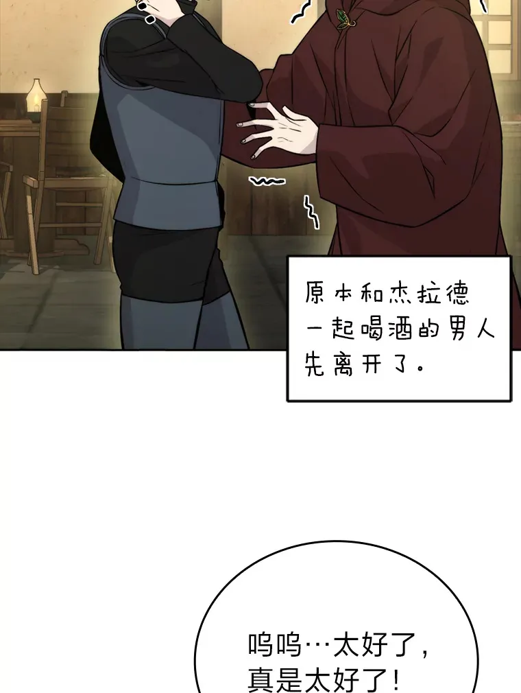 28.回地球后练功忙 第18页