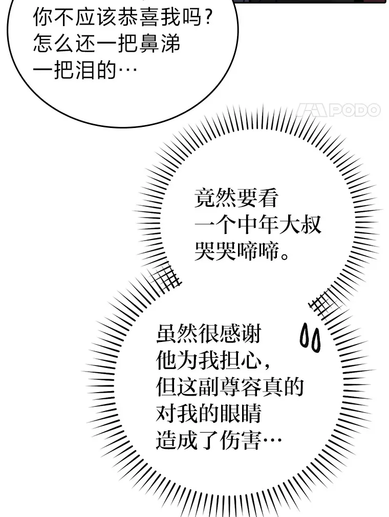 28.回地球后练功忙 第20页
