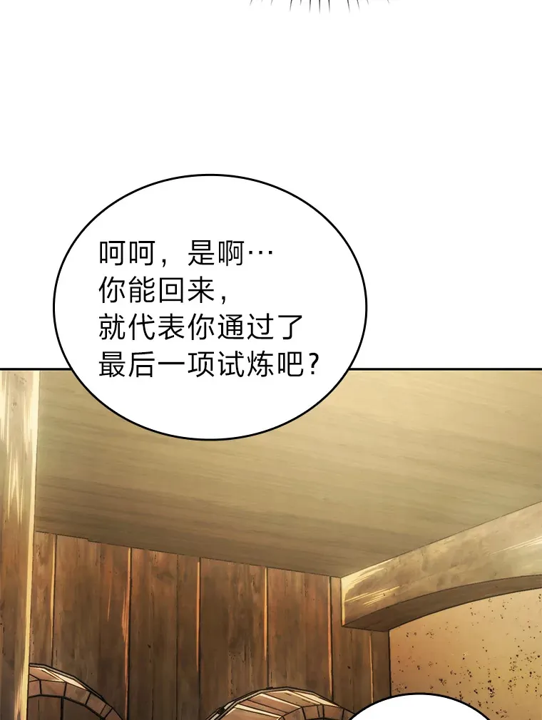 28.回地球后练功忙 第21页