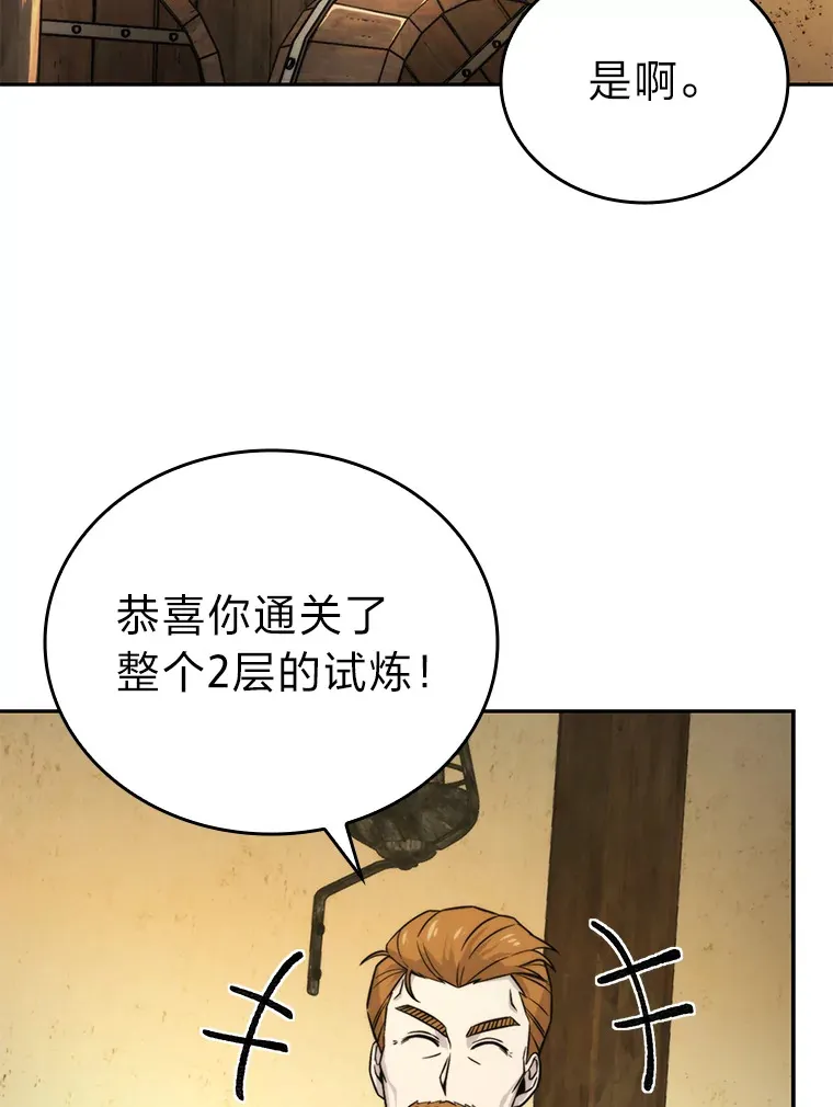 28.回地球后练功忙 第22页