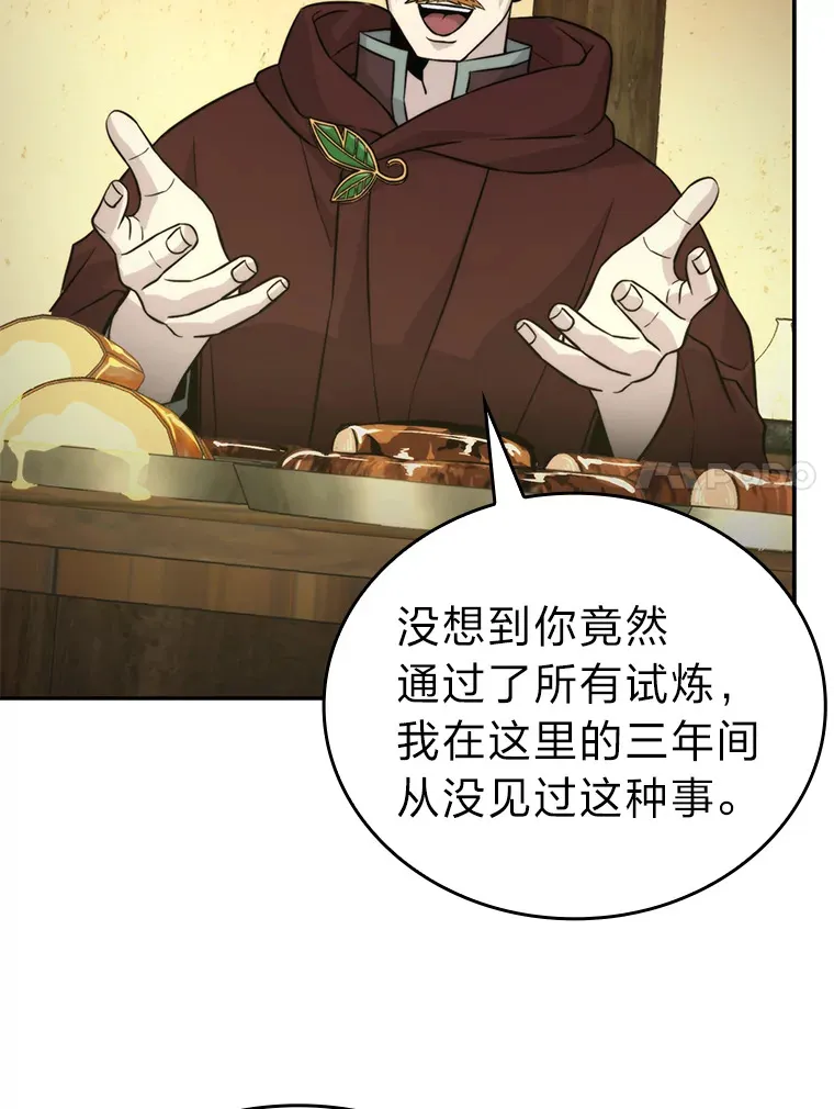 28.回地球后练功忙 第23页