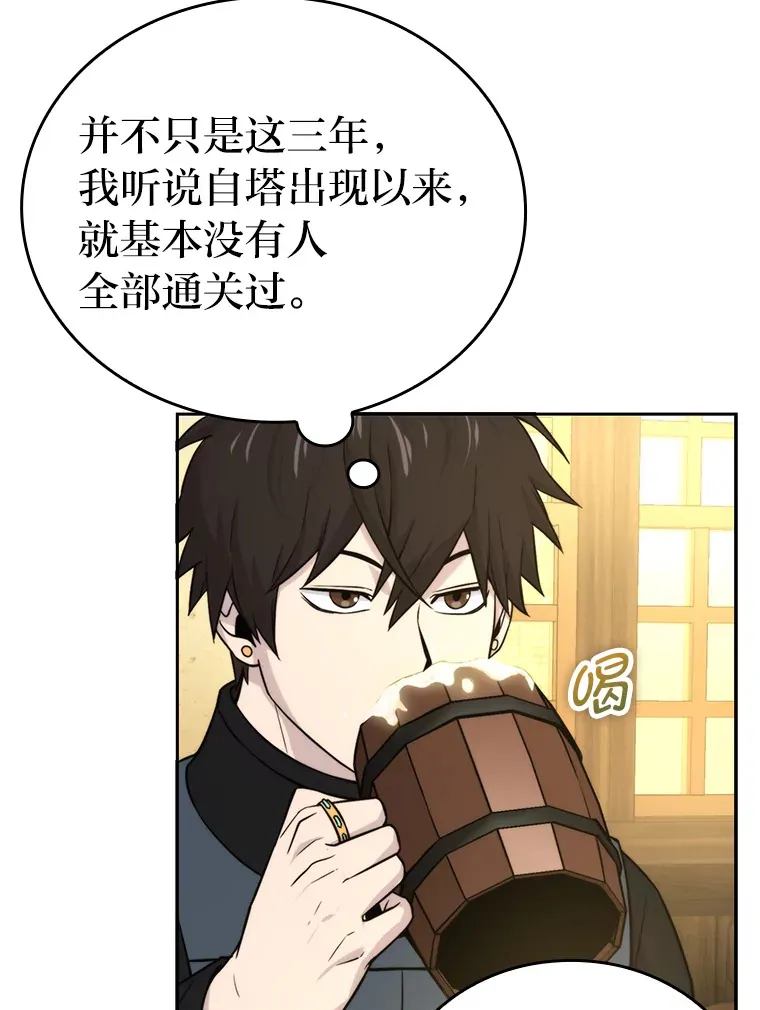 28.回地球后练功忙 第24页