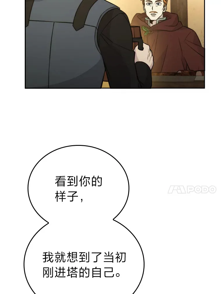 28.回地球后练功忙 第26页