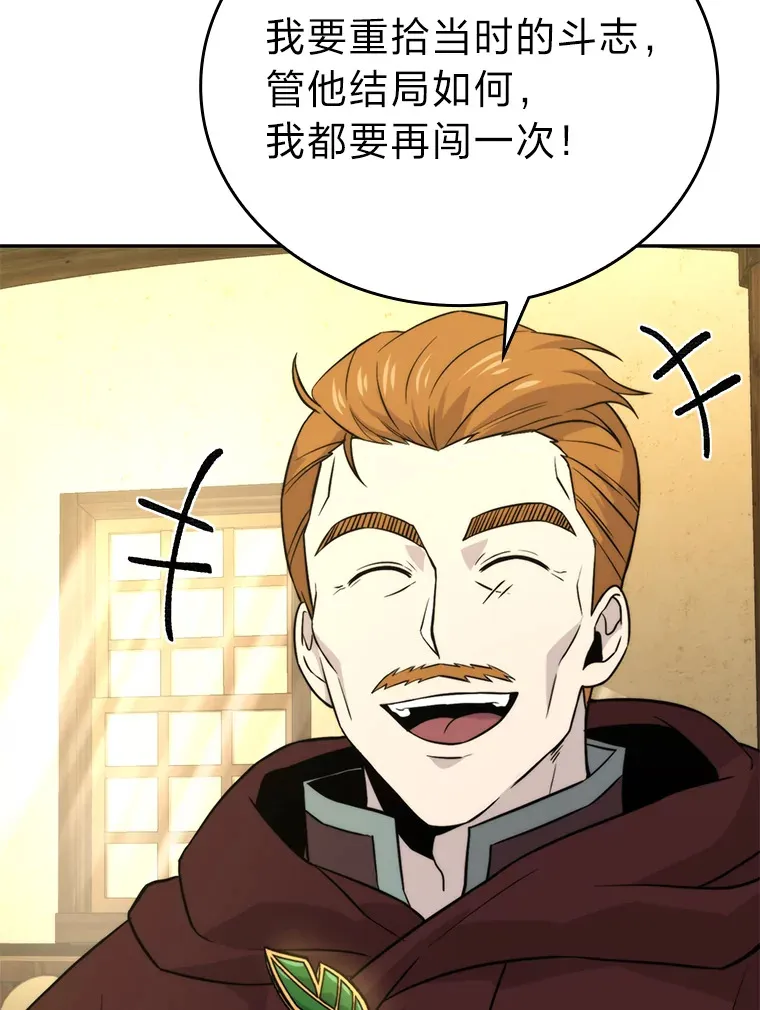 28.回地球后练功忙 第28页