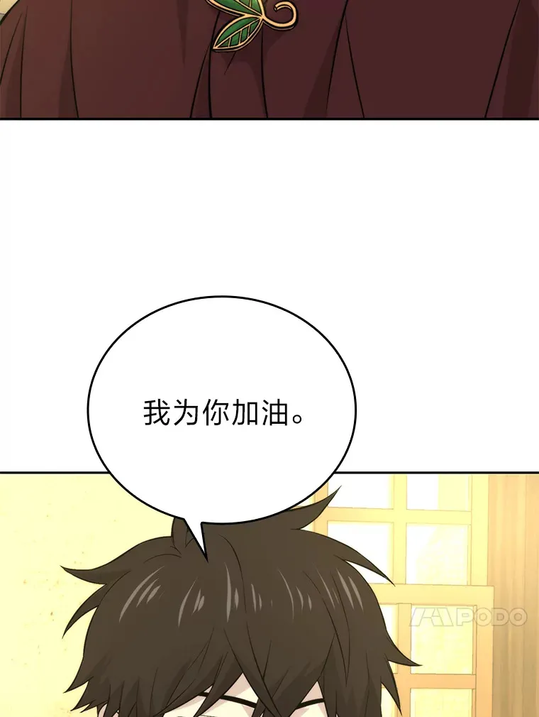 28.回地球后练功忙 第29页