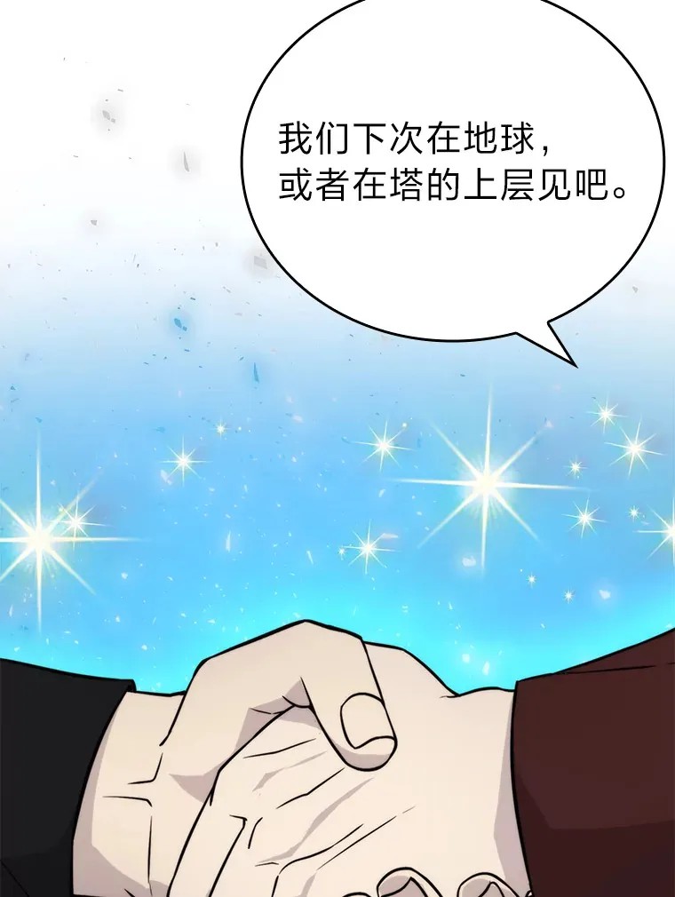 28.回地球后练功忙 第31页