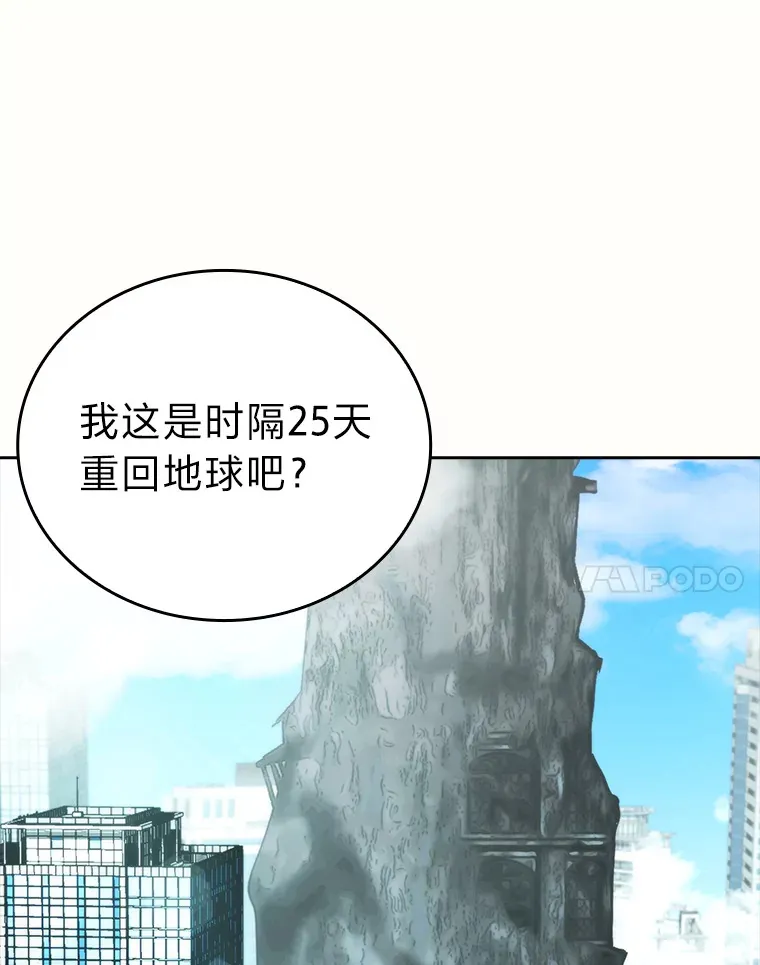 28.回地球后练功忙 第40页
