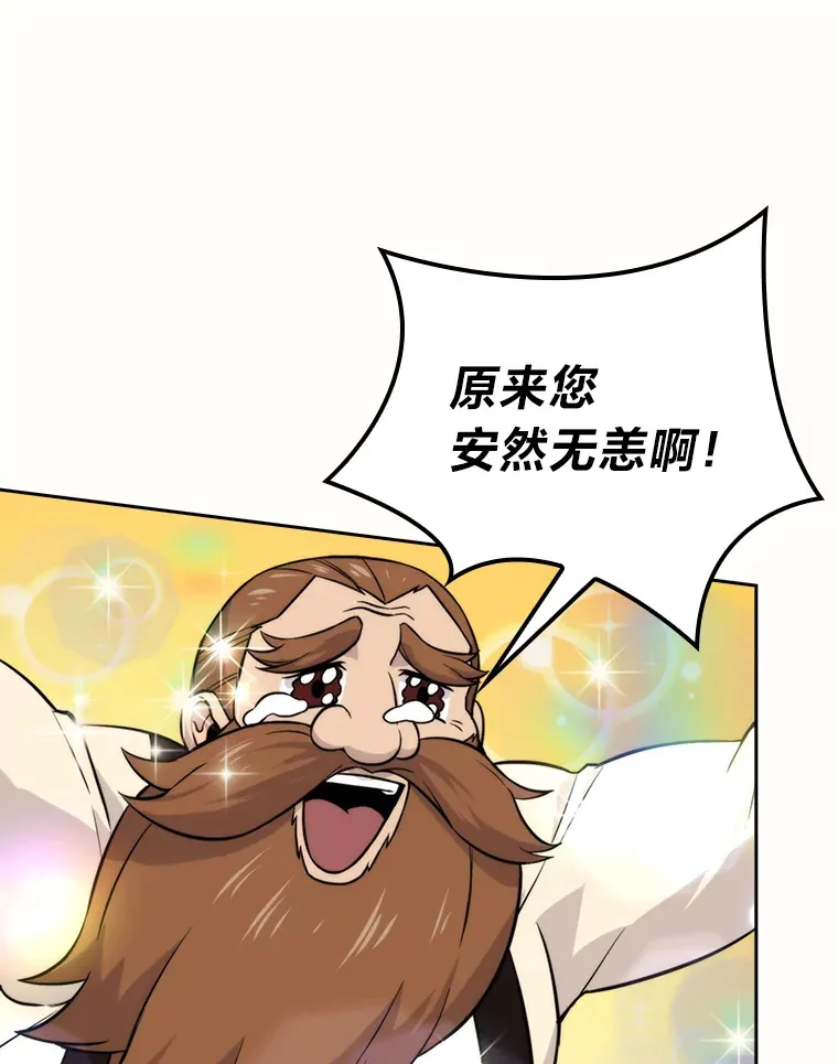 28.回地球后练功忙 第45页