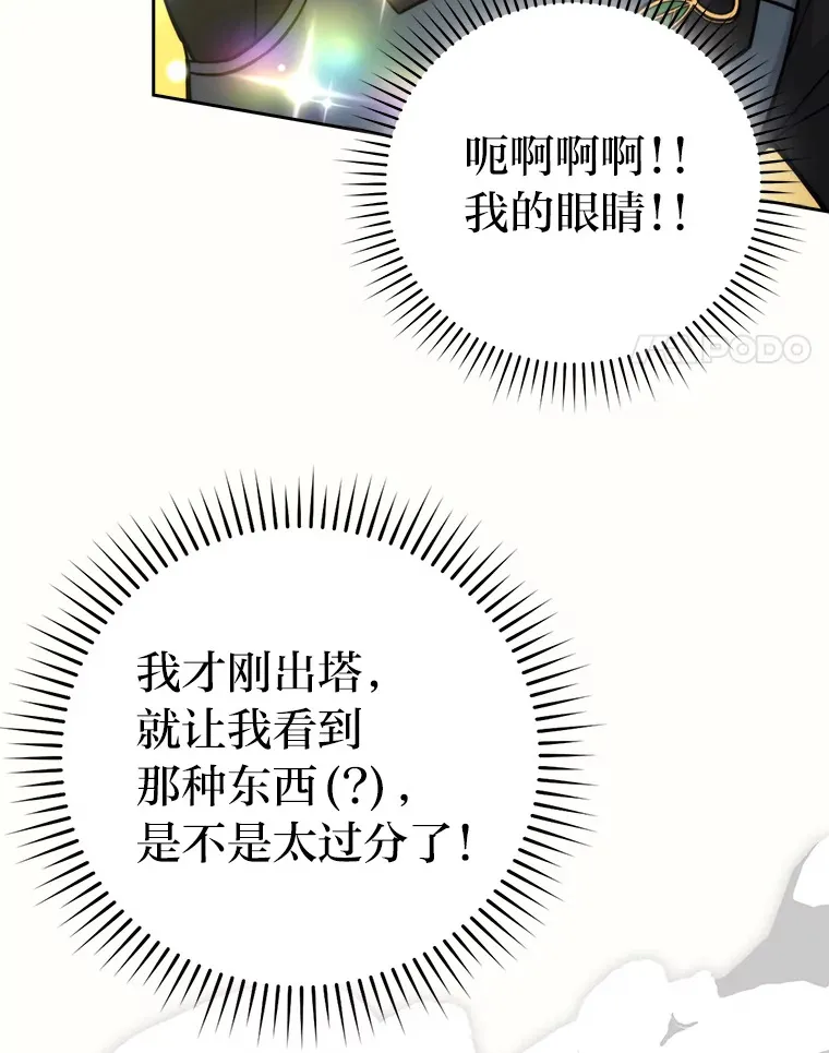 28.回地球后练功忙 第47页